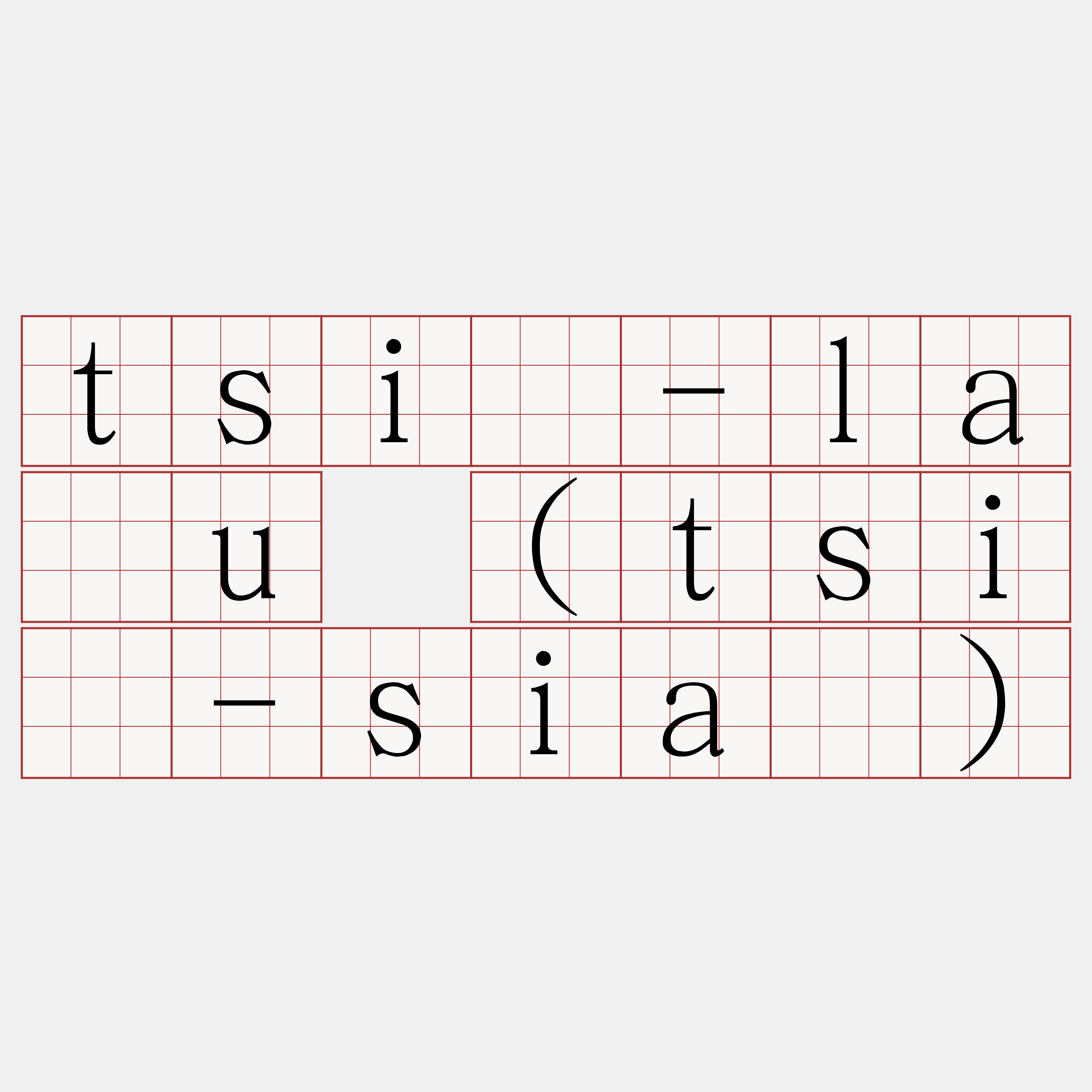 tsí-làu (tsí-sià)